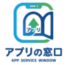 アプリの窓口